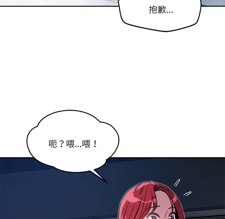 恋人未满 第10話 韩漫图片54