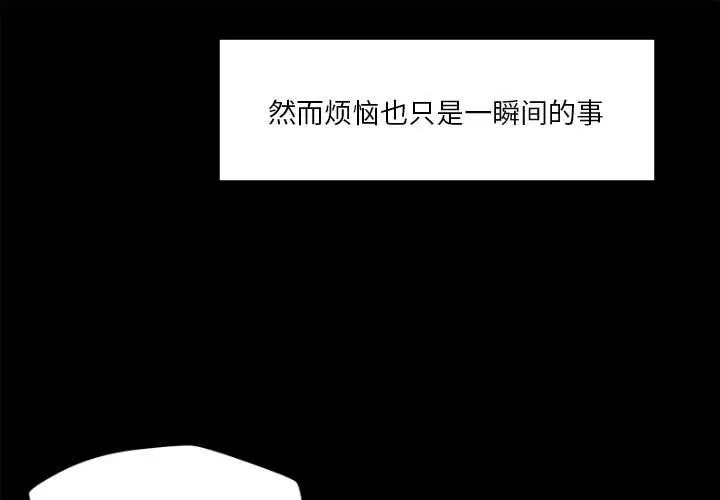 恋人未满 第10話 韩漫图片1