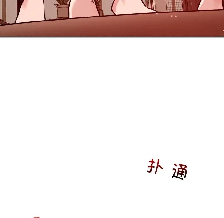 恋人未满 第10話 韩漫图片184