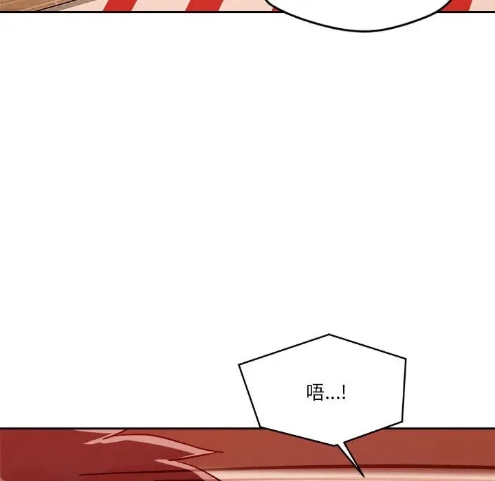 恋人未满 第10話 韩漫图片174