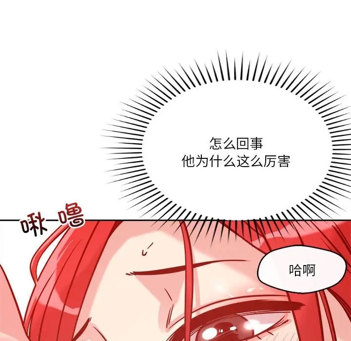 恋人未满 第10話 韩漫图片179