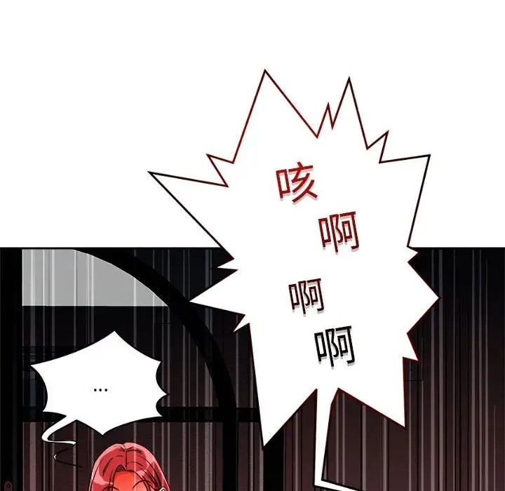 恋人未满 第10話 韩漫图片136