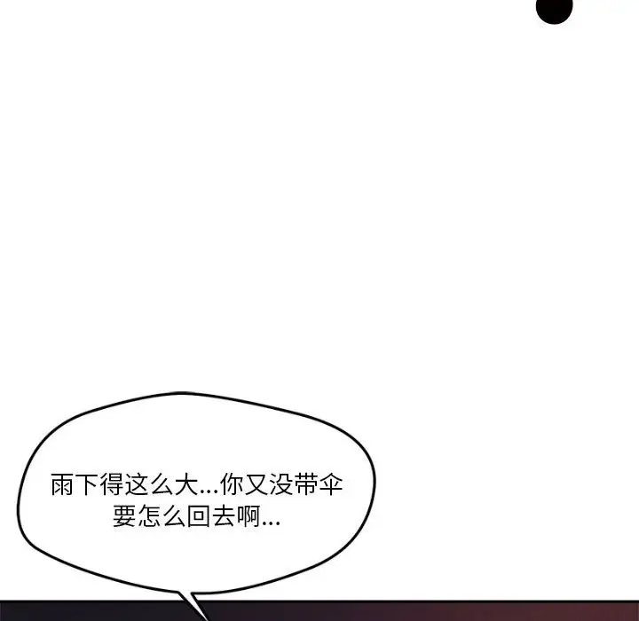 恋人未满 第10話 韩漫图片64