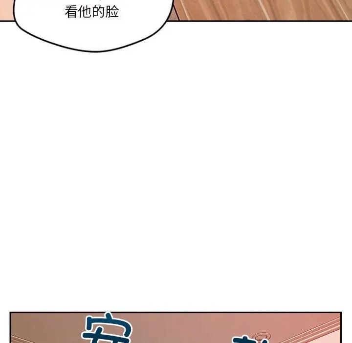 恋人未满 第10話 韩漫图片109