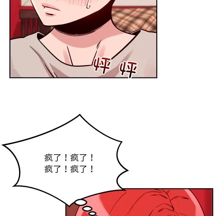 恋人未满 第10話 韩漫图片104