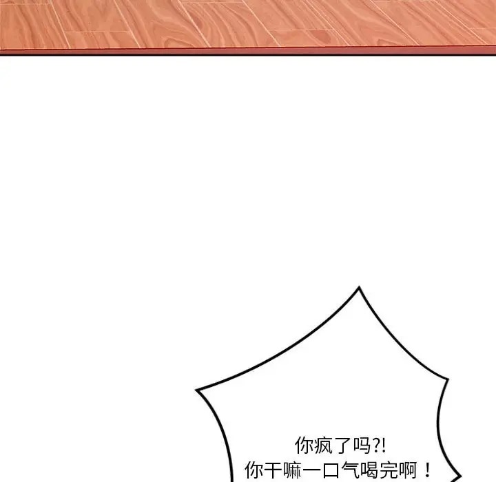 恋人未满 第10話 韩漫图片138