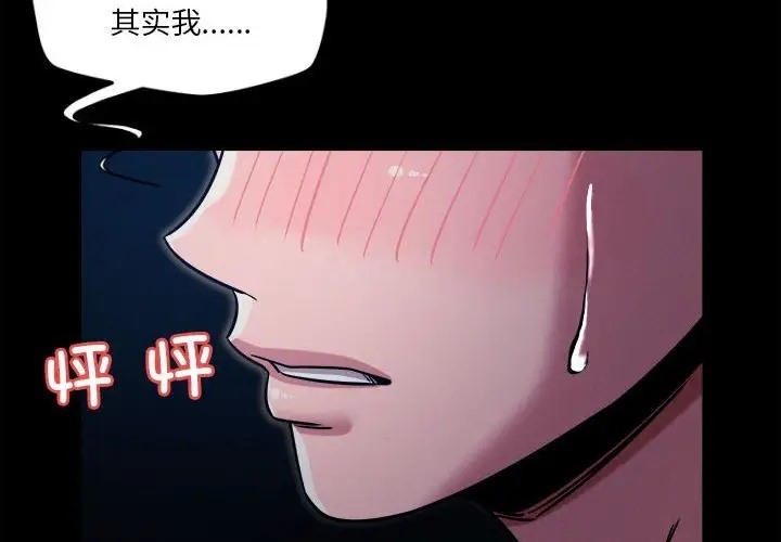 恋人未满 第10話 韩漫图片2