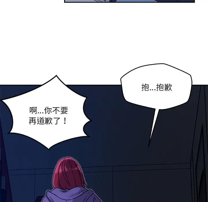 恋人未满 第10話 韩漫图片78