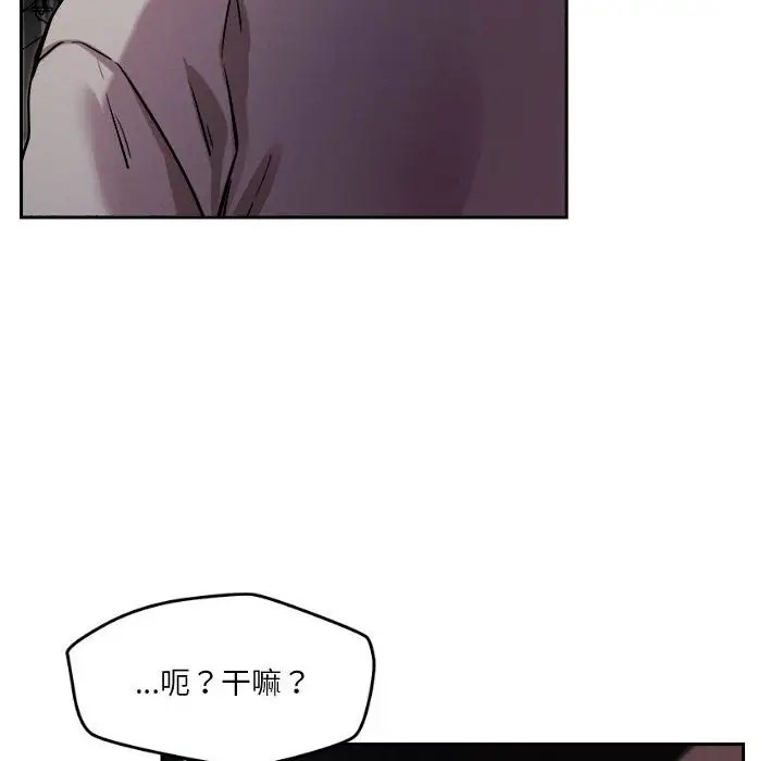 恋人未满 第10話 韩漫图片58