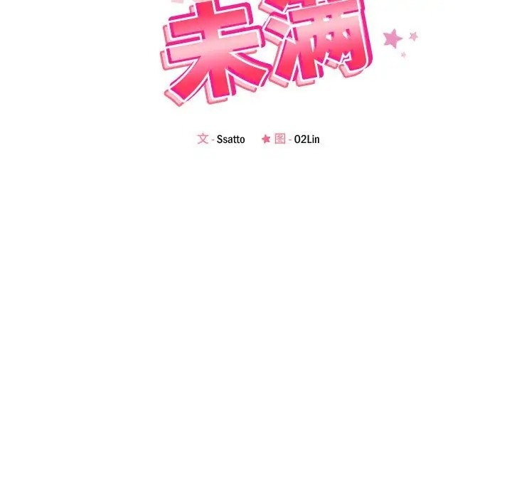 恋人未满 第10話 韩漫图片13