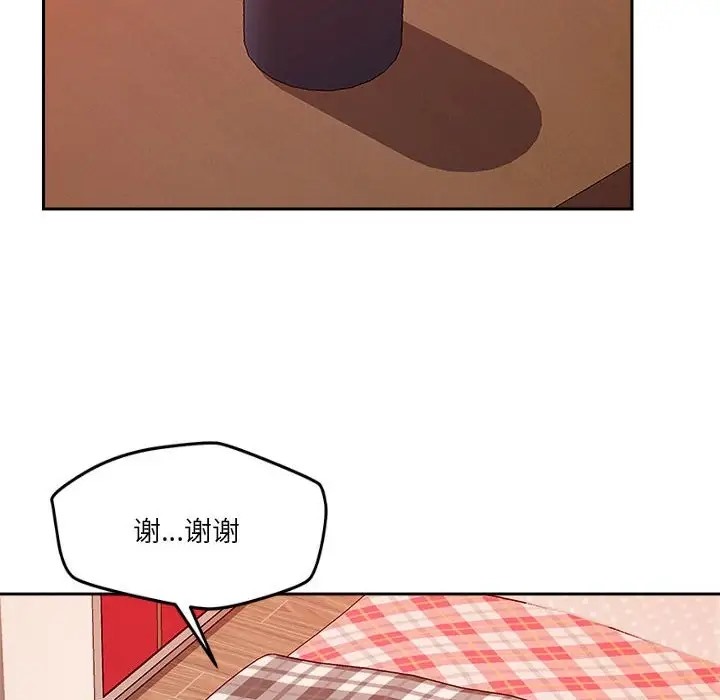 恋人未满 第10話 韩漫图片126