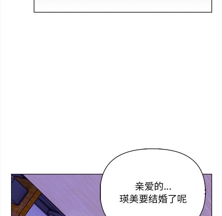 情侣游戏 第1話 韩漫图片79