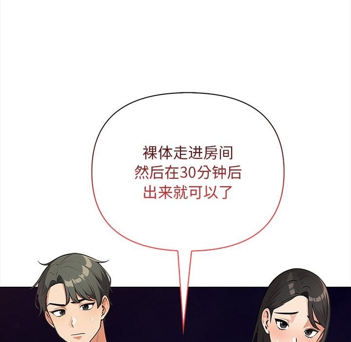 情侣游戏 第1話 韩漫图片183