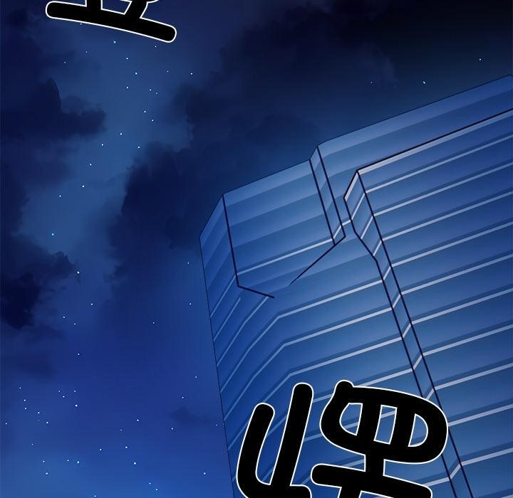 情侣游戏 第1話 韩漫图片156