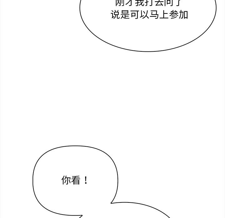 情侣游戏 第1話 韩漫图片147