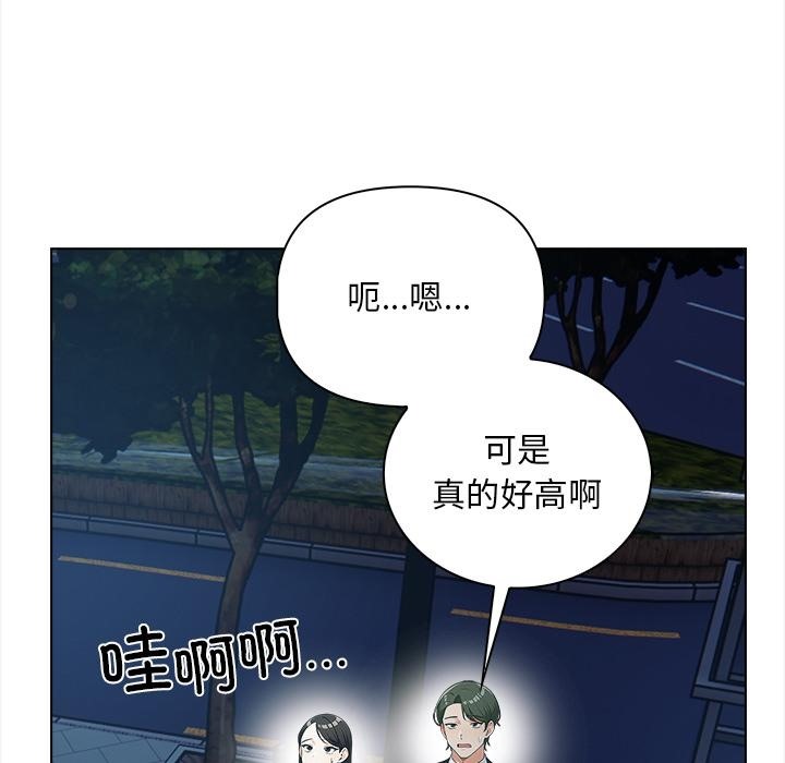 情侣游戏 第1話 韩漫图片159