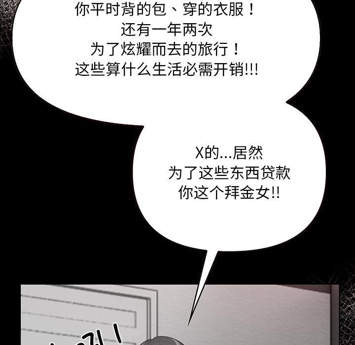 情侣游戏 第1話 韩漫图片123
