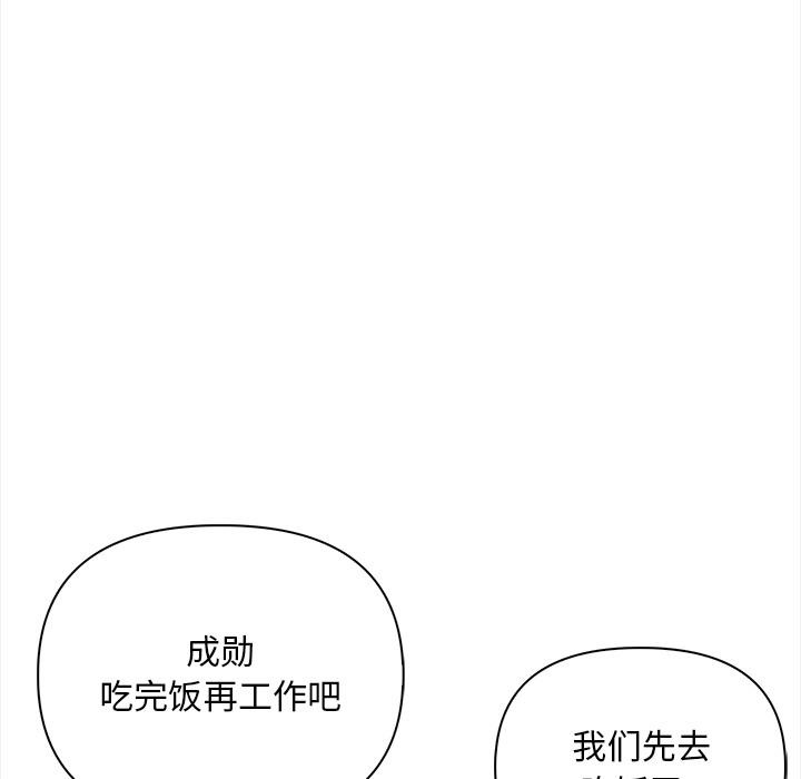 情侣游戏 第1話 韩漫图片119
