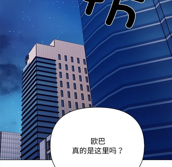 情侣游戏 第1話 韩漫图片157