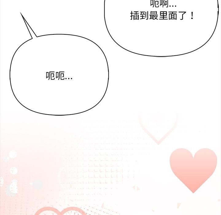 情侣游戏 第1話 韩漫图片50