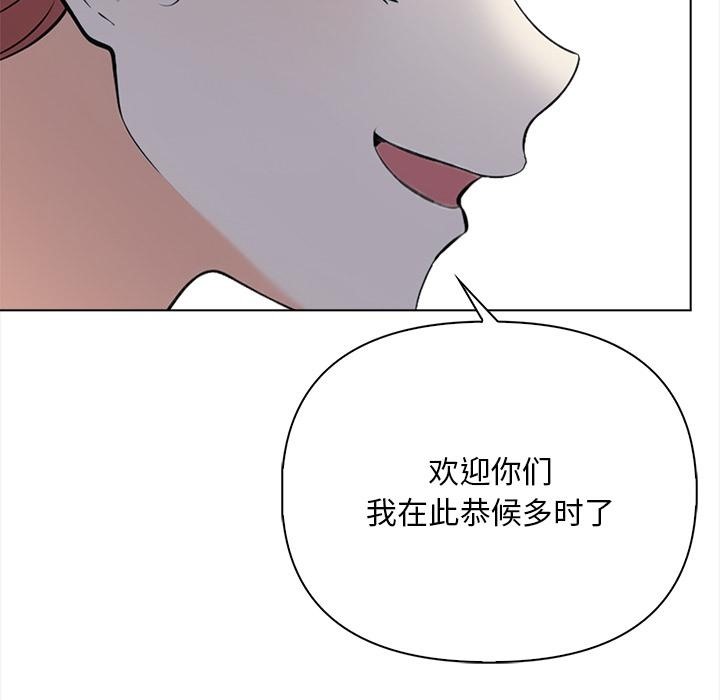 情侣游戏 第1話 韩漫图片167