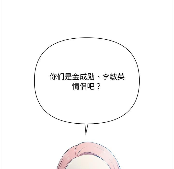 情侣游戏 第1話 韩漫图片163