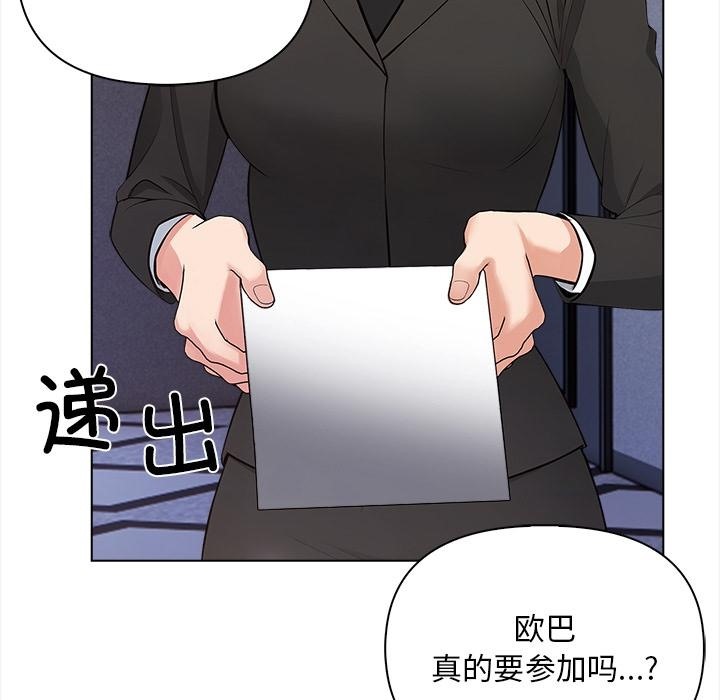 情侣游戏 第1話 韩漫图片178