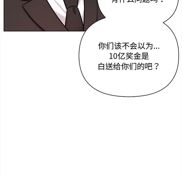 情侣游戏 第1話 韩漫图片191