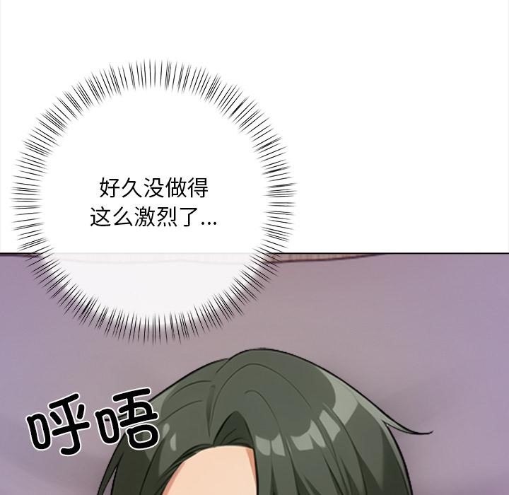 情侣游戏 第1話 韩漫图片64