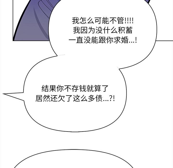 情侣游戏 第1話 韩漫图片97