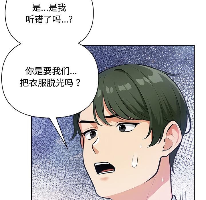 情侣游戏 第1話 韩漫图片188