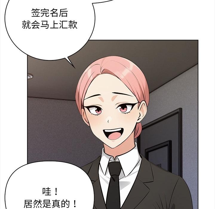 情侣游戏 第1話 韩漫图片177