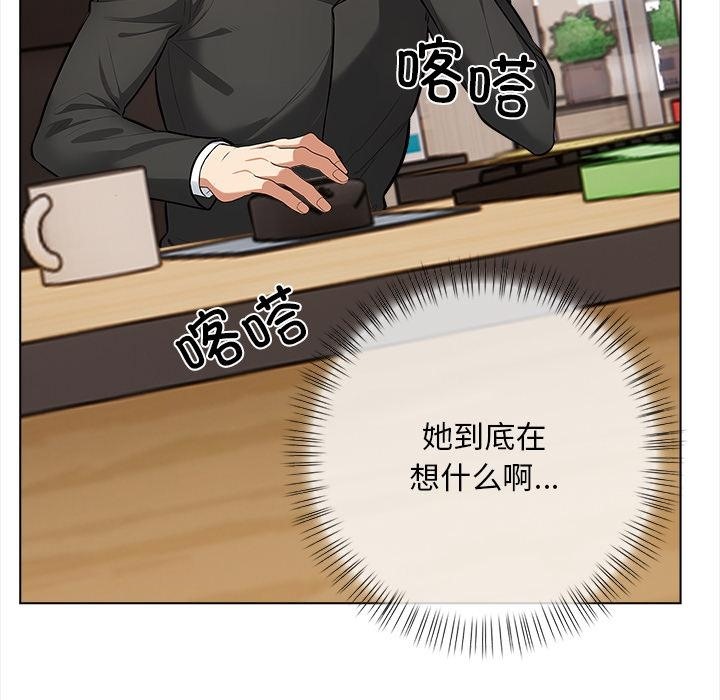 情侣游戏 第1話 韩漫图片130