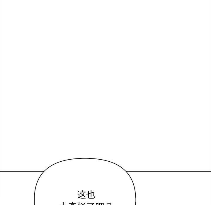 情侣游戏 第1話 韩漫图片144