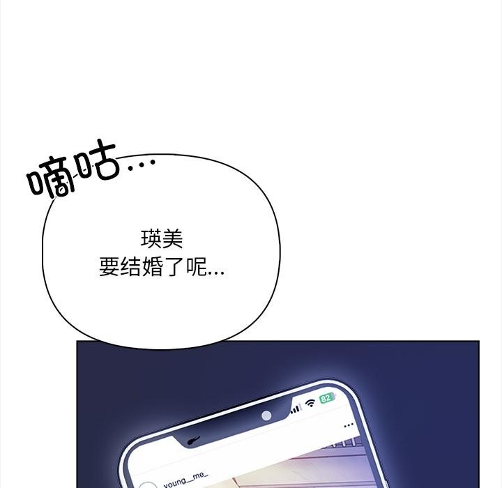 情侣游戏 第1話 韩漫图片77