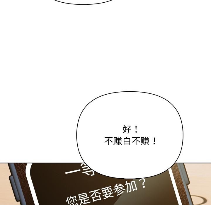 情侣游戏 第1話 韩漫图片152