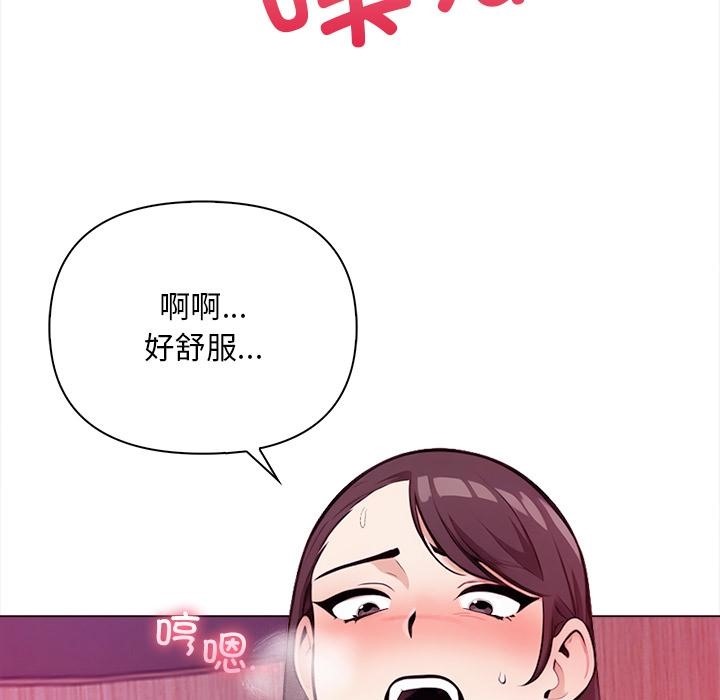 情侣游戏 第1話 韩漫图片7