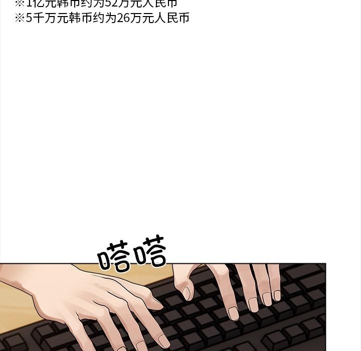 情侣游戏 第1話 韩漫图片133