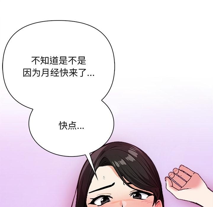 情侣游戏 第1話 韩漫图片20