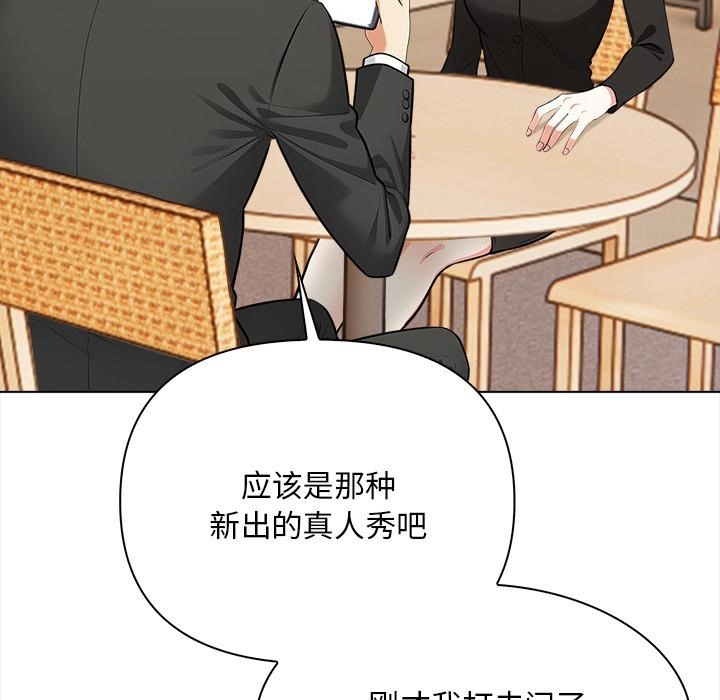 情侣游戏 第1話 韩漫图片146