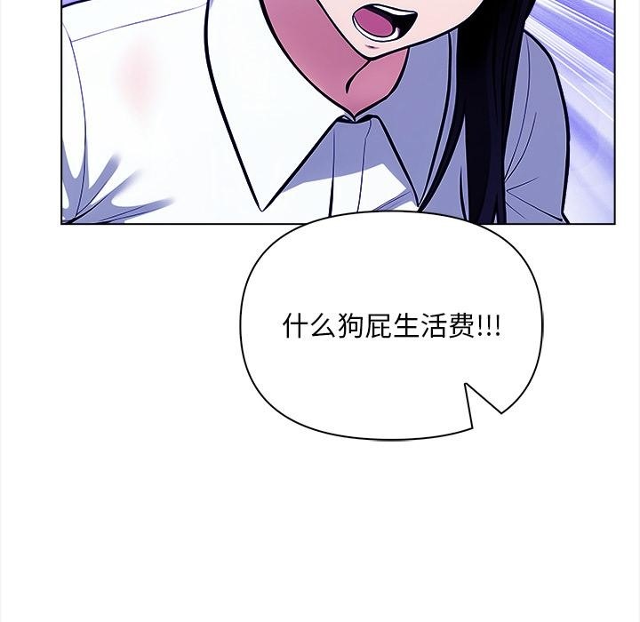 情侣游戏 第1話 韩漫图片99