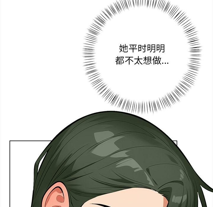 情侣游戏 第1話 韩漫图片25