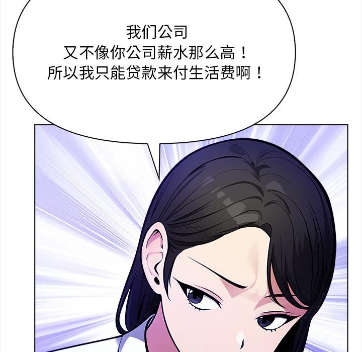 情侣游戏 第1話 韩漫图片98