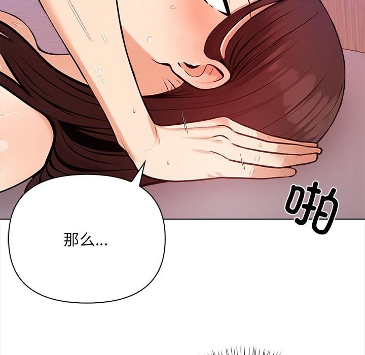 情侣游戏 第1話 韩漫图片24