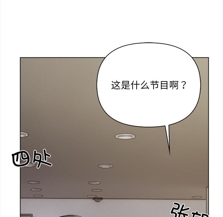 情侣游戏 第1話 韩漫图片174
