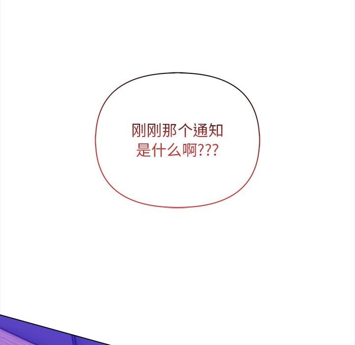 情侣游戏 第1話 韩漫图片90