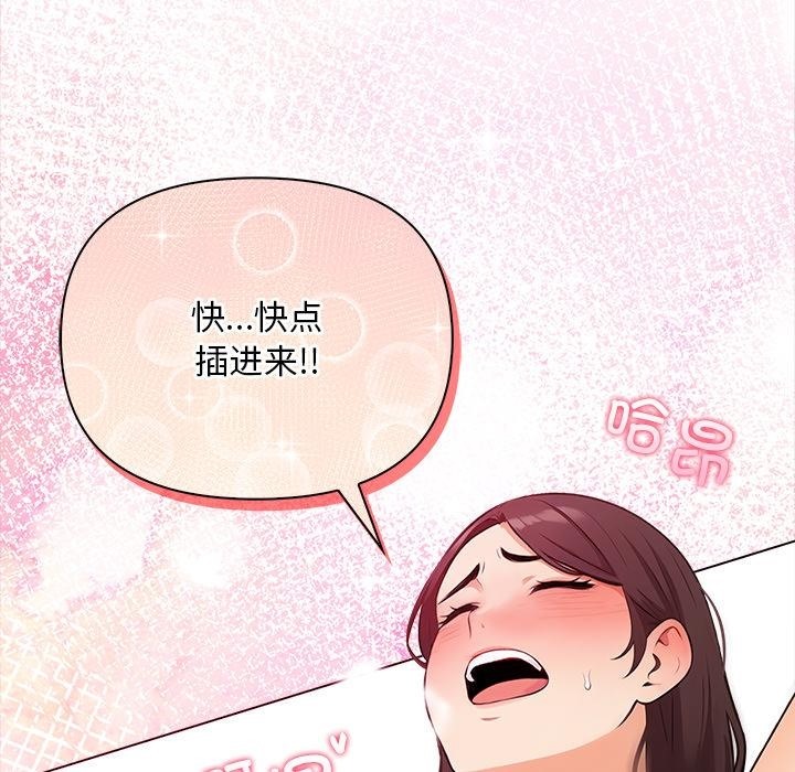 情侣游戏 第1話 韩漫图片13
