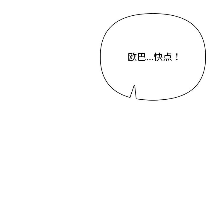 情侣游戏 第1話 韩漫图片27