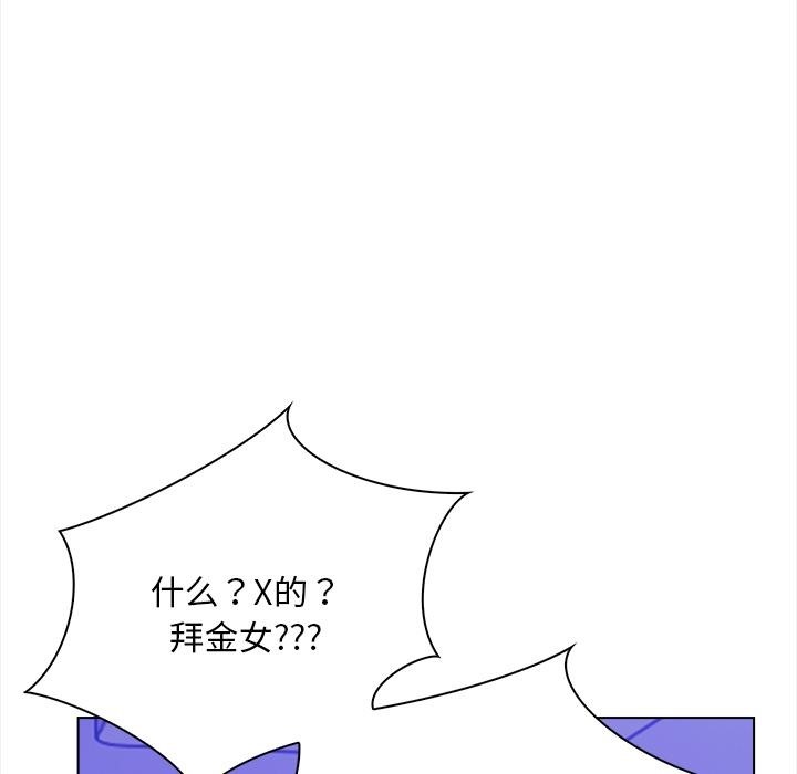 情侣游戏 第1話 韩漫图片103