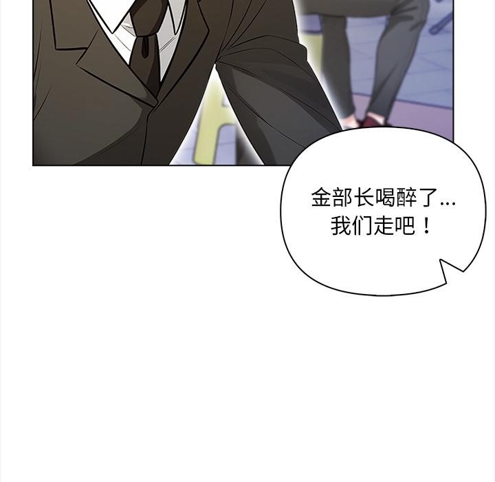 情侣游戏 第2話 韩漫图片65